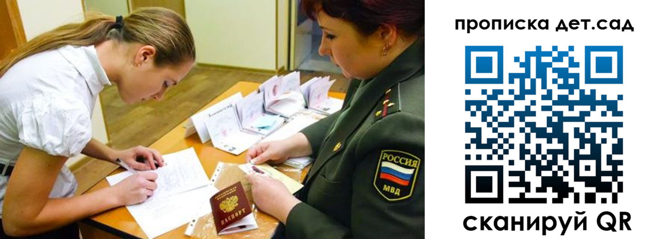 прописка для военкомата в Биробиджане