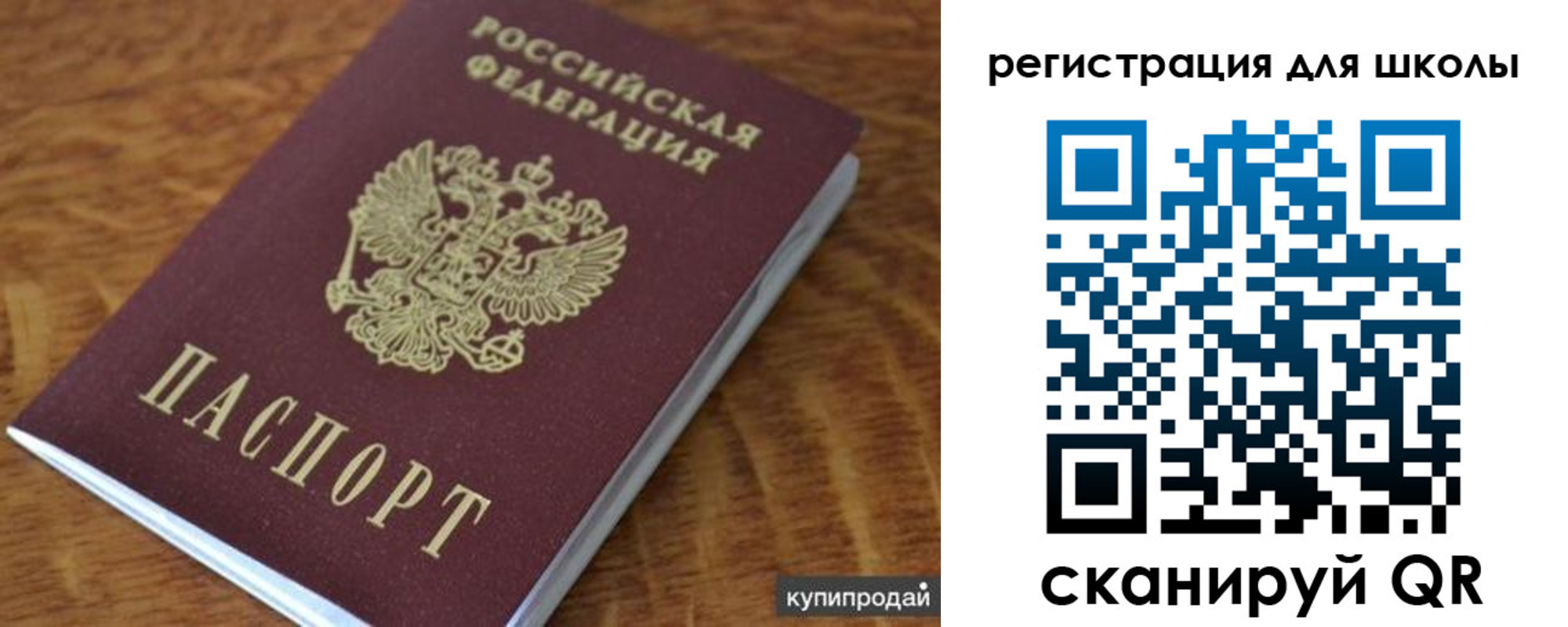 прописка законно в Биробиджане