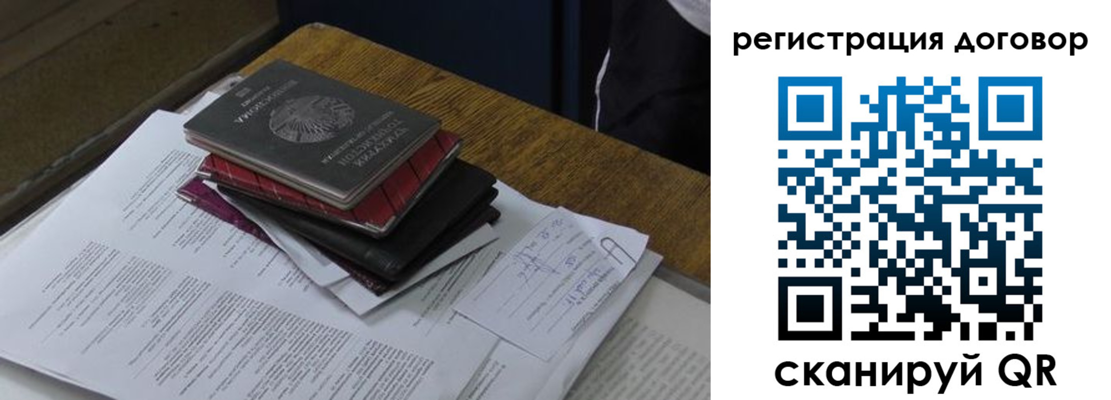 прописка штамп в Биробиджане