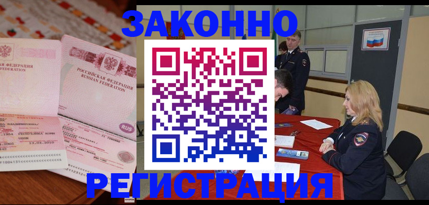 временная регистрация госуслуги в Биробиджане