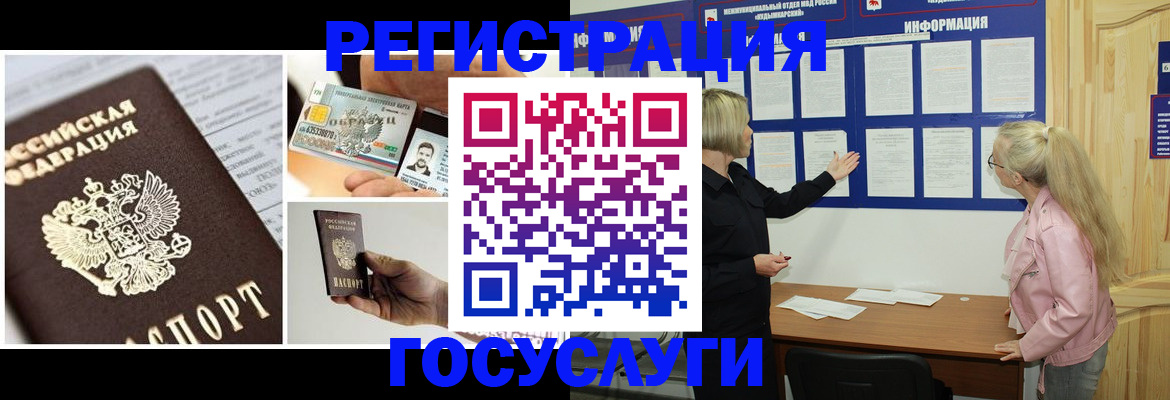 регистрация для школы в Биробиджане